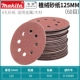 125mm, 50 штук