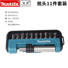 Сверло Макита первой партии комплект 11