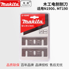 Нож для рубанка Япония Макита рубанок