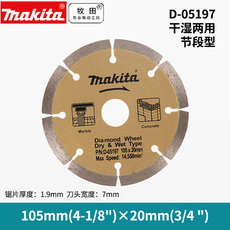 Точильное кольцо Шуруповерт MAKITA режущий диск