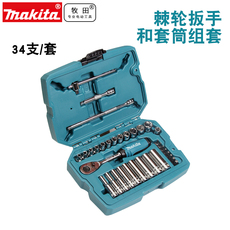 Ключ-трещётка makita牧田小棘轮套筒扳多功能1/4小飞快速修车机修34件套装