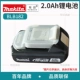 Аккумулятор BLB182 подходит для продуктов LXT 18 В.
