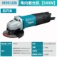 M0910B угловой шлифовальный аппарат 540W выключатель