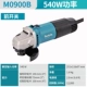 M0900B Angle Grinder 540 Вт передний переключатель