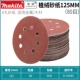 125mm, 50 штук