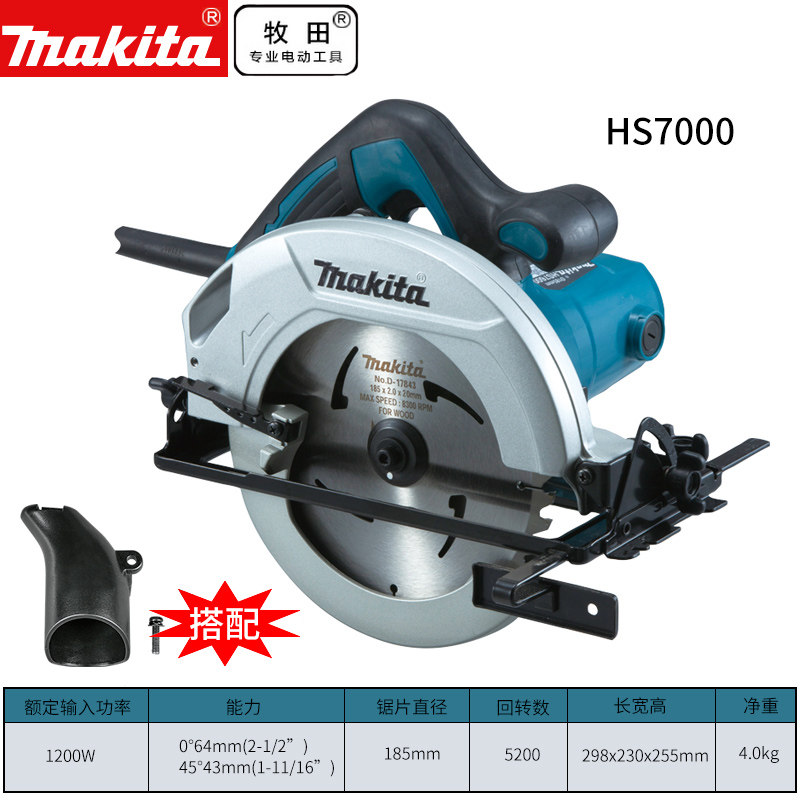 [USD 438.82] Makita HS7000 woodworking electric circular saw HS7600