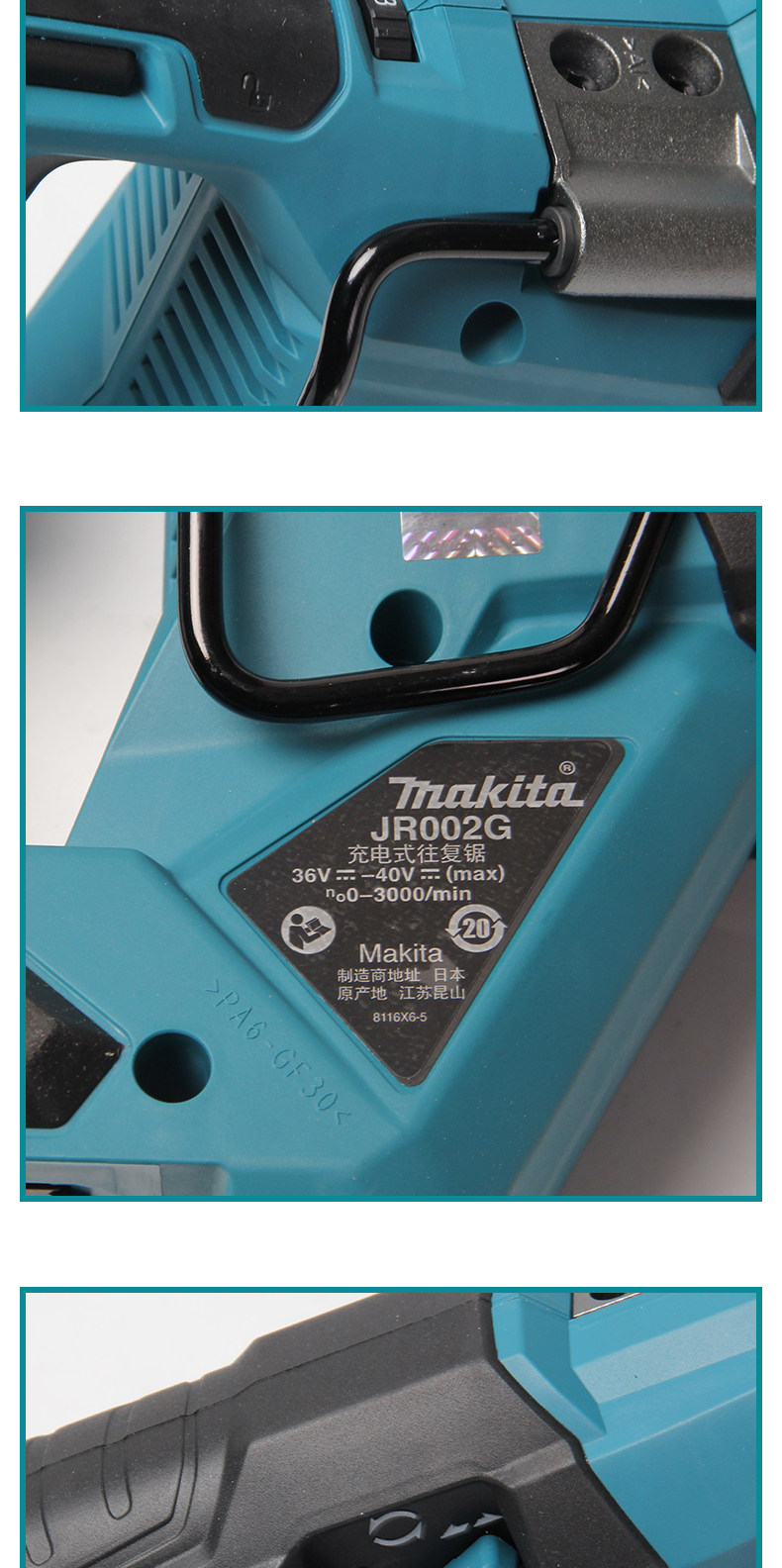 Пила сабельная 日本牧田jr002锂电往复锯40v无刷充电马刀锯多功能手持锯片减震