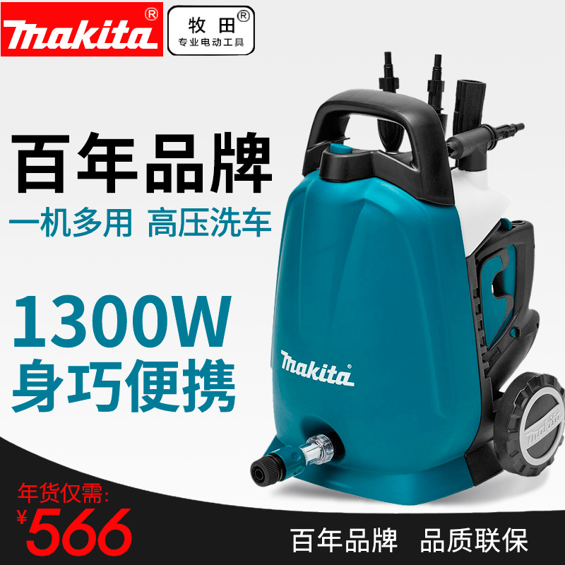 牧田高压清洗机hw102家用便携式2v洗车机清洗机刷车水泵水枪