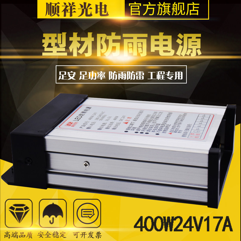 led rainproof power supply 24v400w17a switching power supply 220V DC guardrail tube transformer