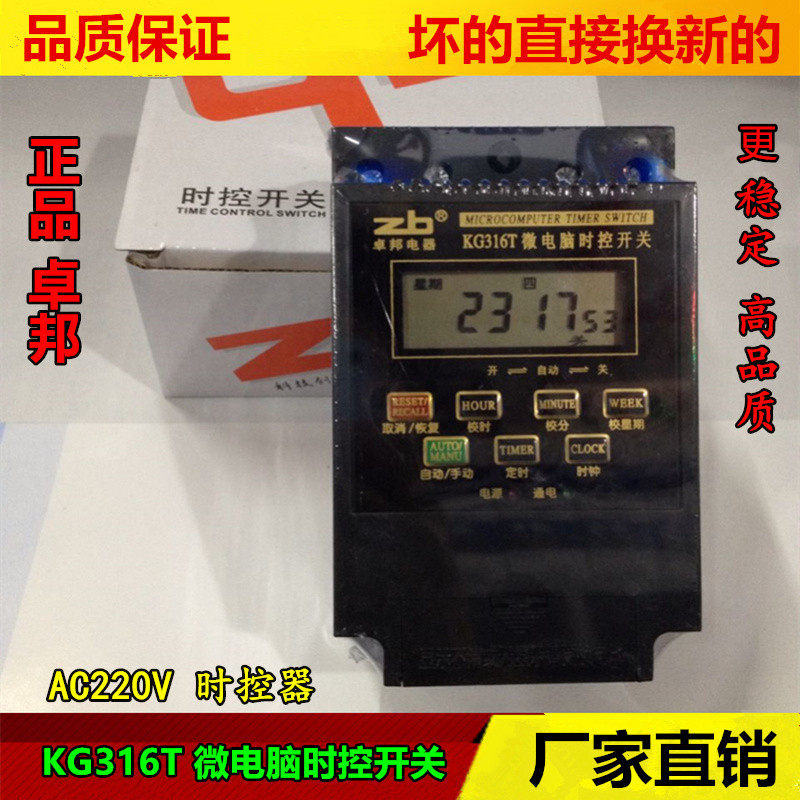 Micro-computer time control switch KG316T timer timed switch time controller time control switch 220V