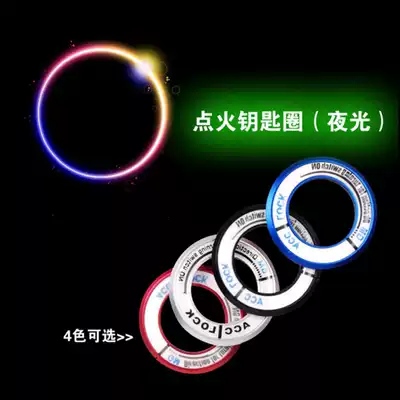 2019 Qashqai one-button start point fire ring 16-17 New Qashqai switch button luminous sticker decoration