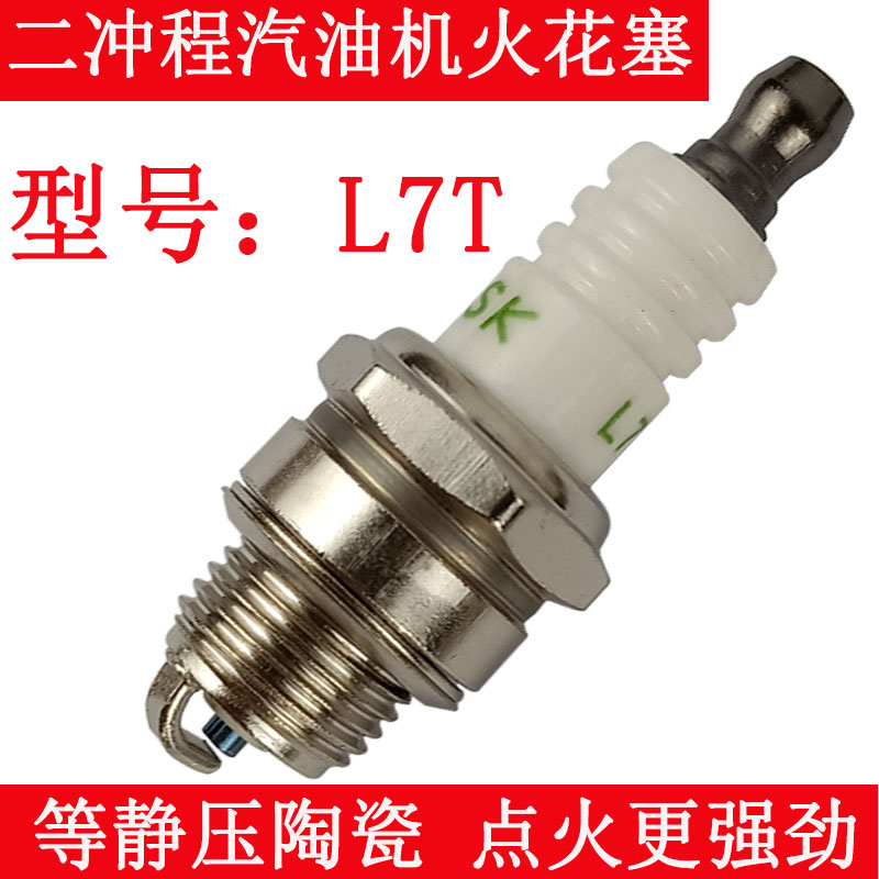 GX35 Two-Stroke Four-Stroke Gasoline Lawn Mower Saw Ground Drill Hedge Machine Lawn Machine Generator Spark Plug Accessories