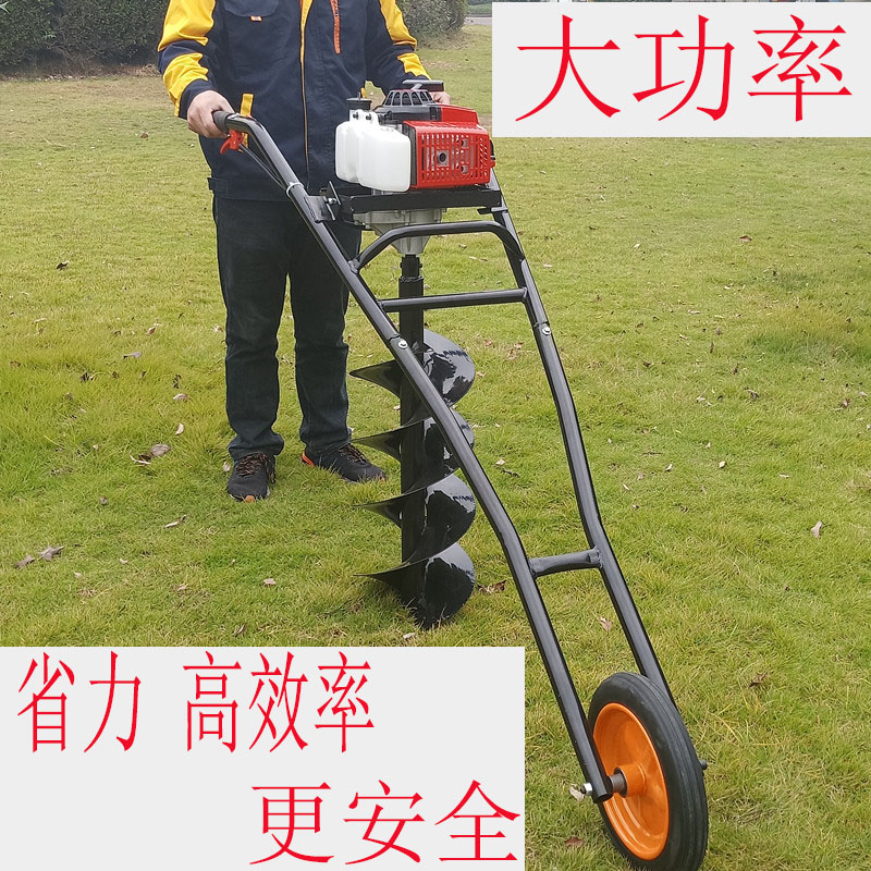 Hand-push hand-in-hand-style single-wheel ground rig drill hole digging pit orchard Fertilizing and burying pile planting machine drilling machine