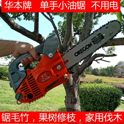 Huaben Home portable one-handed 2500 small chain saw gasoline chain saw Orchard branches trimming bamboo saw