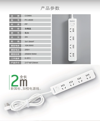 Qianshi Extended Line Sockets 3 метра в длину перетаскивающей панели рядная полоса
