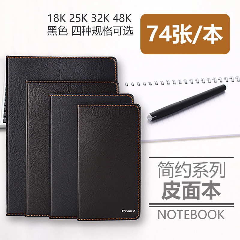 ZiHeart Notebook Stationery PU Leather Face Business Notepad 18K Loose-leaf Benson Thickened Office Supplies Diary