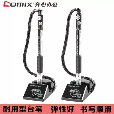 Qixin GP308 pen 0 5mm service desk pen fixed signature pen gel pen neutral pen business black writing front desk pen