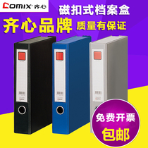 Qixin File Box A1236 Data Box A4 Plastic File Box 35 55MM Large Capacity Accounting Voucher Pressed Paper Clip Storage