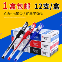 Qi Xin gel pen office supplies black blue red core student exam water pen Carbon ballpoint pen signature pen