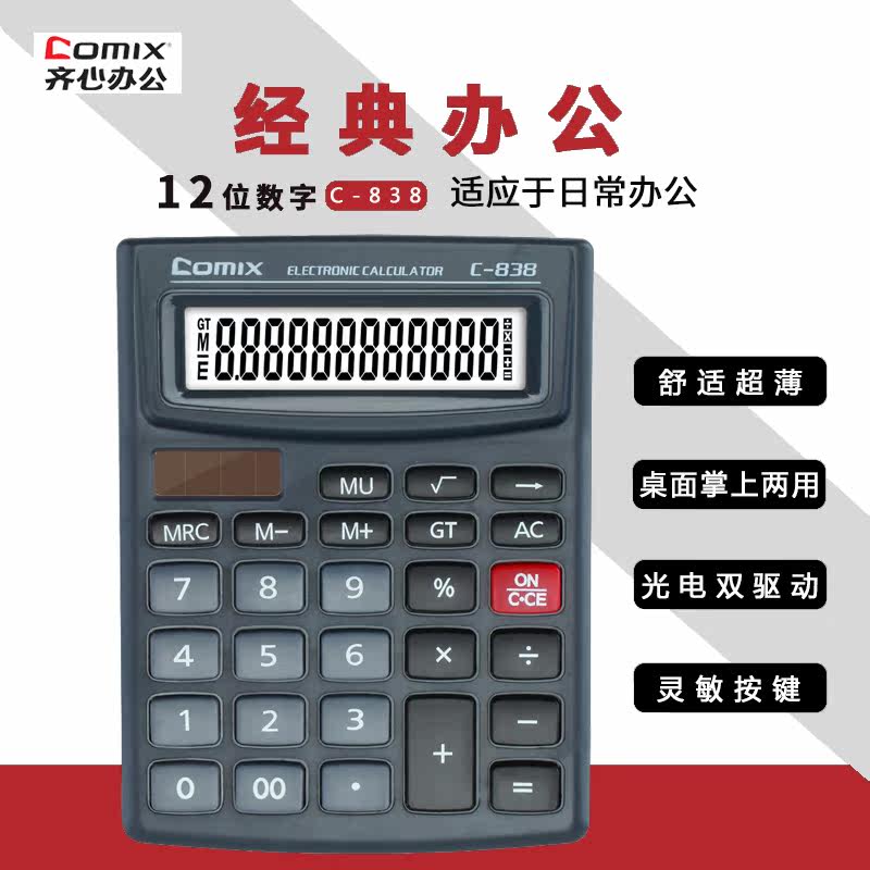 ZiHeart calculator Student Finance Office Large-screen Solar Dual Power Voice Wang Computer Small