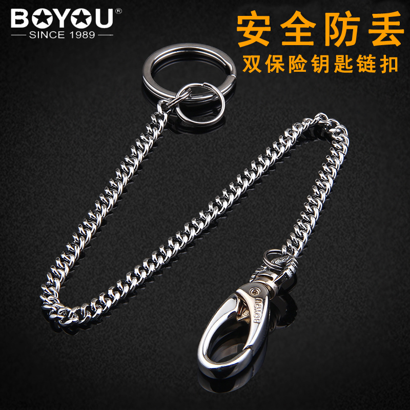 Boyou Stainless Steel Key Chain for Men, Waist Hanging Long Chain, Car Key Holder, Key Ring, Anti-Lost Chain