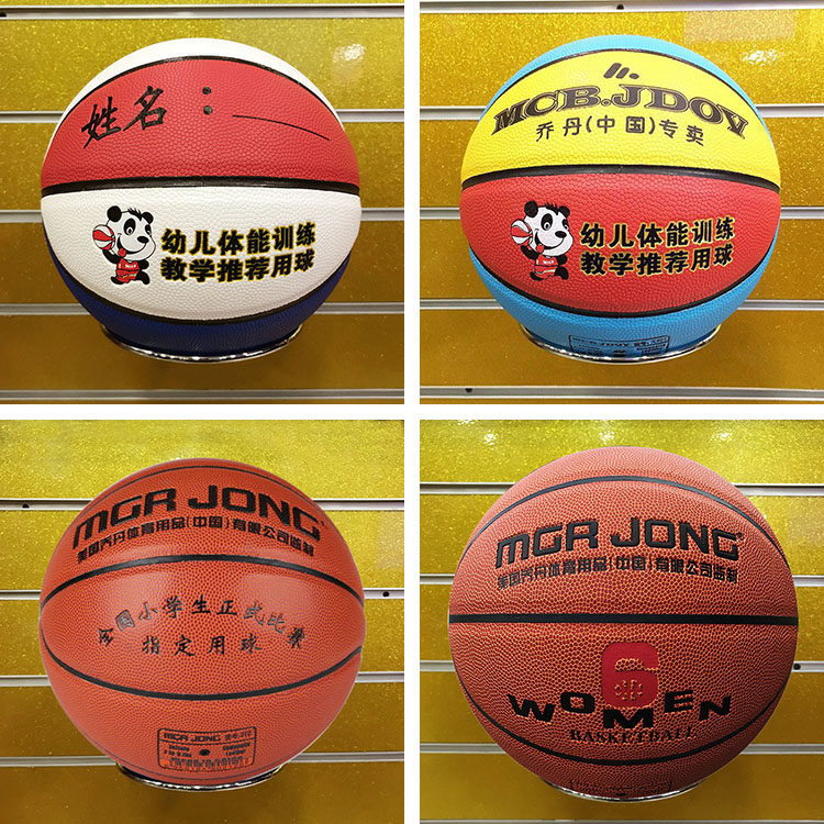 Jordan Basketball 4 No. 5 Basketball No. 6 Basketball Kindergarten School Student Physical Training Specific Pattern Ball