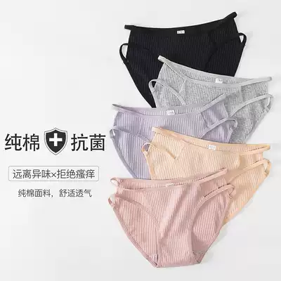 4-piece sexy women's underwear antibacterial cotton seamless solid color comfortable breathable female waist girl breifs