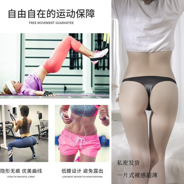 3-piece underwear women's low waist seamless thong women's one-piece ultra-thin sexy hot invisible sports fitness T pants