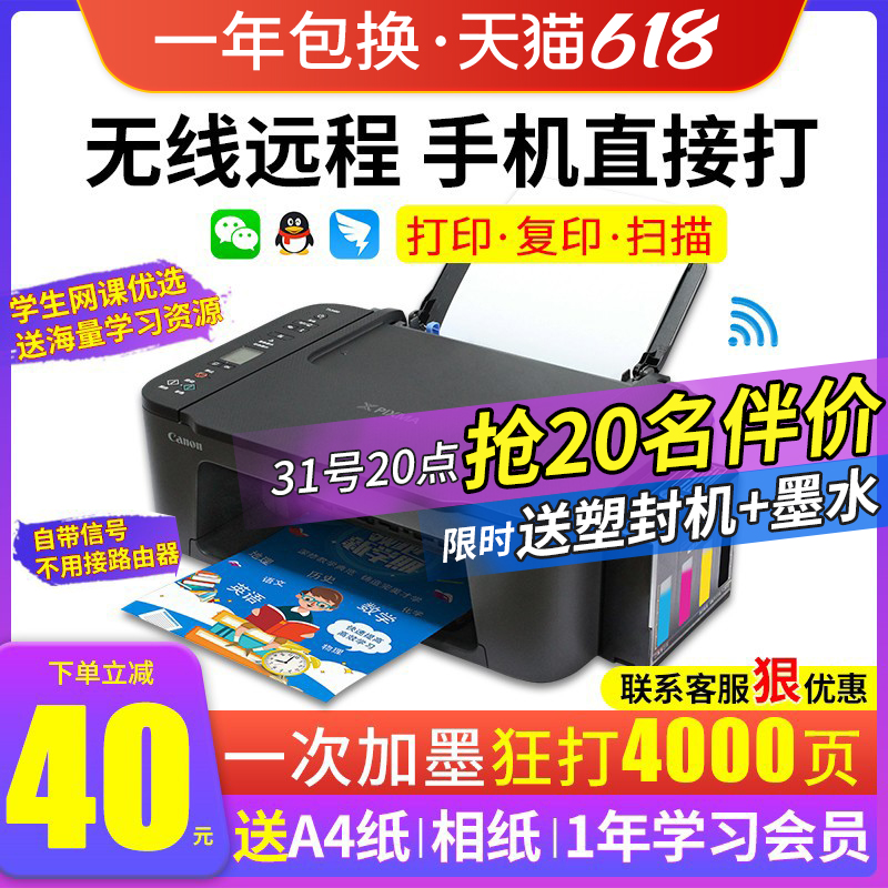 Canon ts3380 color inkjet printer student home small mobile phone wireless photo office copy scanning with ink silo multi-function machine a4 paper homework dormitory TS3480