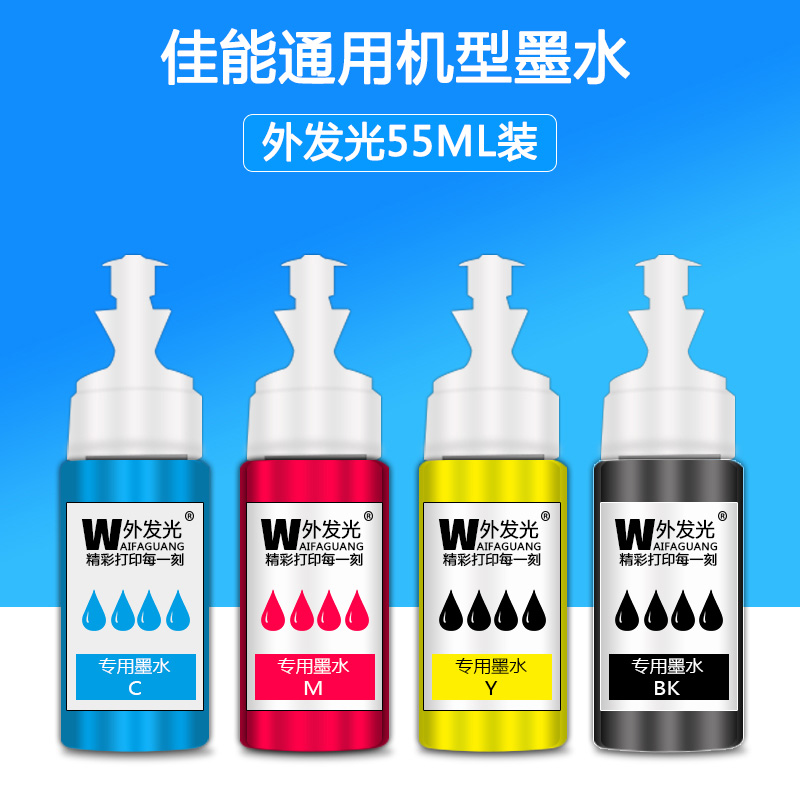 Canon printer package with ink ip1188 ts208 ts308 ts3380 mg2580s ts3180 ip2780 mg3680 mp288 236 ts5080 ts3480