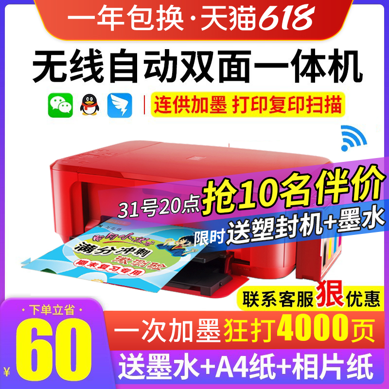 Canon MG3680 Mobile Phone Wireless Wifi Photo Printer Home Small Student Office Copy Scanning All in One Connected for A4 Black and White Phase Automatic Multifunctional Tri-in-One Generation TS5380