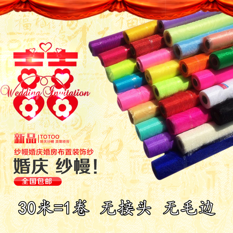 30 m 30 m long 70 cm wide bag florist scene placement wedding wedding wedding dress Mantle Stairway Decoration Yarn Wedding Dress