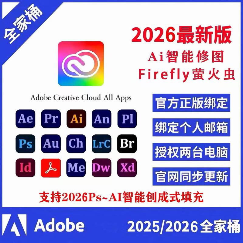 Adobe Creative Cloud Family Pack 2026 Mac Genuine Software Ps Ai Activation Subscription Win/M4
