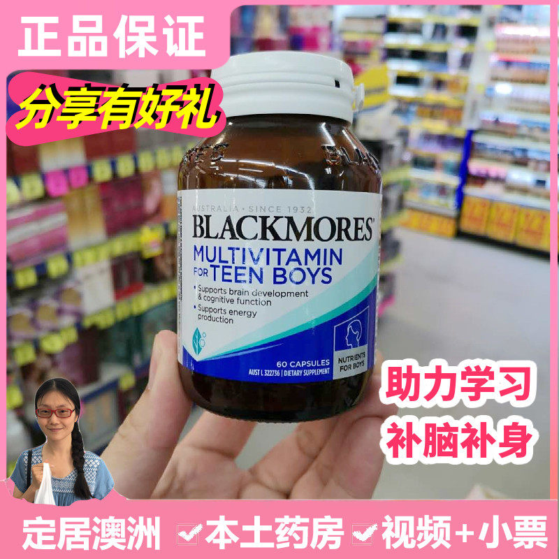 For sale of Blackmore teen multi - vitamin supplements for teen brain aids learning boys in Australia