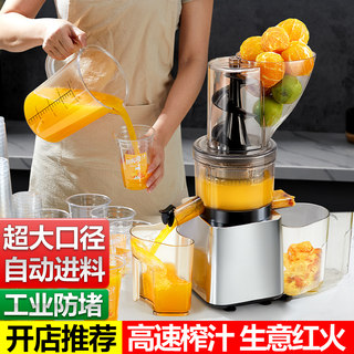 Michael Cool Original Juice Machine Commercial Juicer with Pulp Separation, Large Capacity for Store Openings and Street Stalls, Large-Caliber Automatic Juicer