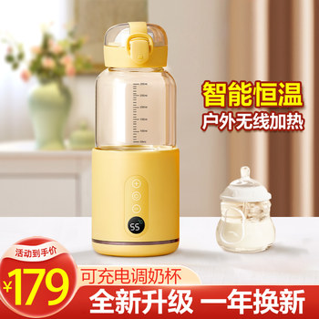 Wireless Thermostatic Cup, Portable Milk Mixer, Insulated Baby Milk Maker, Baby Milk Preparation Device for Outings, Heating Water Maternal and Infant Kettle