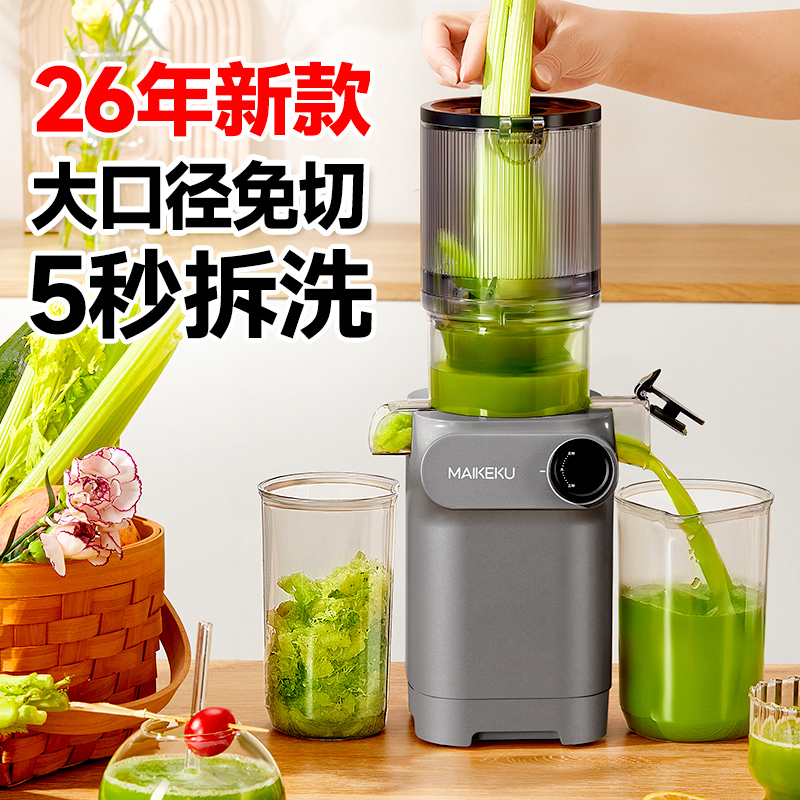 Michael Cool Juicer with Pulp Separation, Automatic Juice Extractor for Home Use, Large Caliber, No Need to Cut, Juice Extractor for Celery