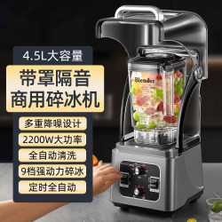 【Top Model】Michael Cool Blender Commercial Smoothie Maker Milk Tea Shop Ice Crusher Soy Milk Home Juicer Smoothie Maker