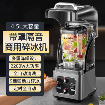 [Top Model]Michael Cool Blender Commercial Smoothie Maker Milk Tea Shop Ice Crusher Soy Milk Home Juicer Smoothie Maker