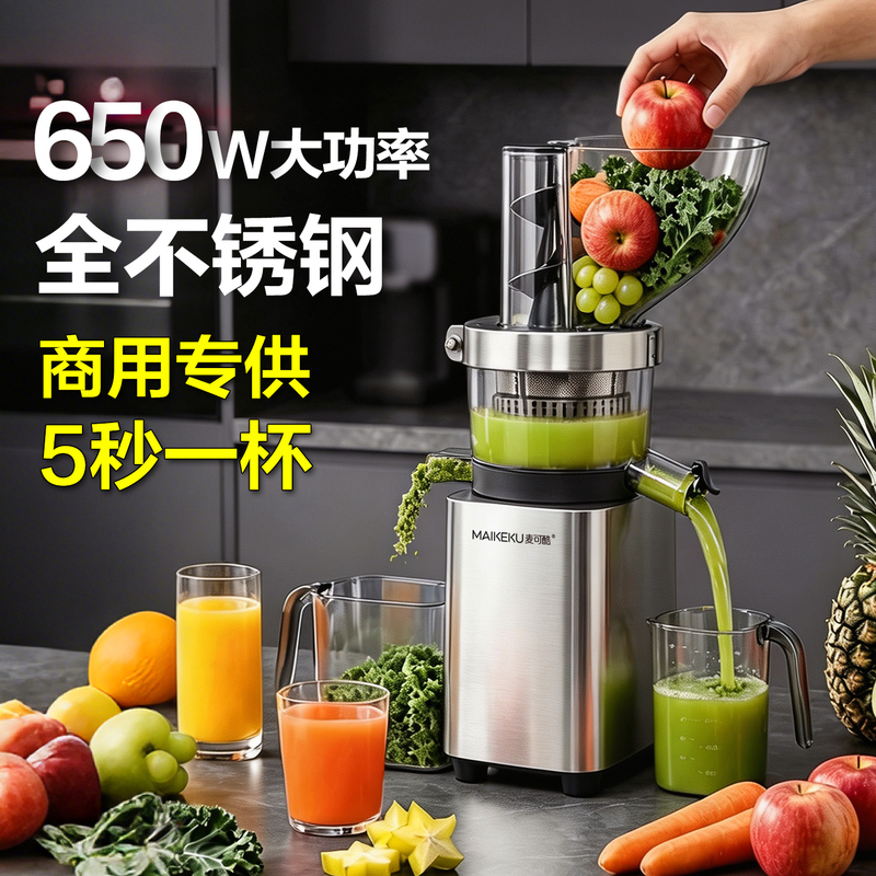 【Enhanced Commercial Model】Mikko Juicer Original Juice Extractor with Pulp Separation, Specially Designed for Commercial Use in Shops and Stalls 【Enhanced Commercial Model】Mikko Juicer Original Juice Extractor with Pulp Separation, Specially Designed for Commercial Use in Shops and Stalls