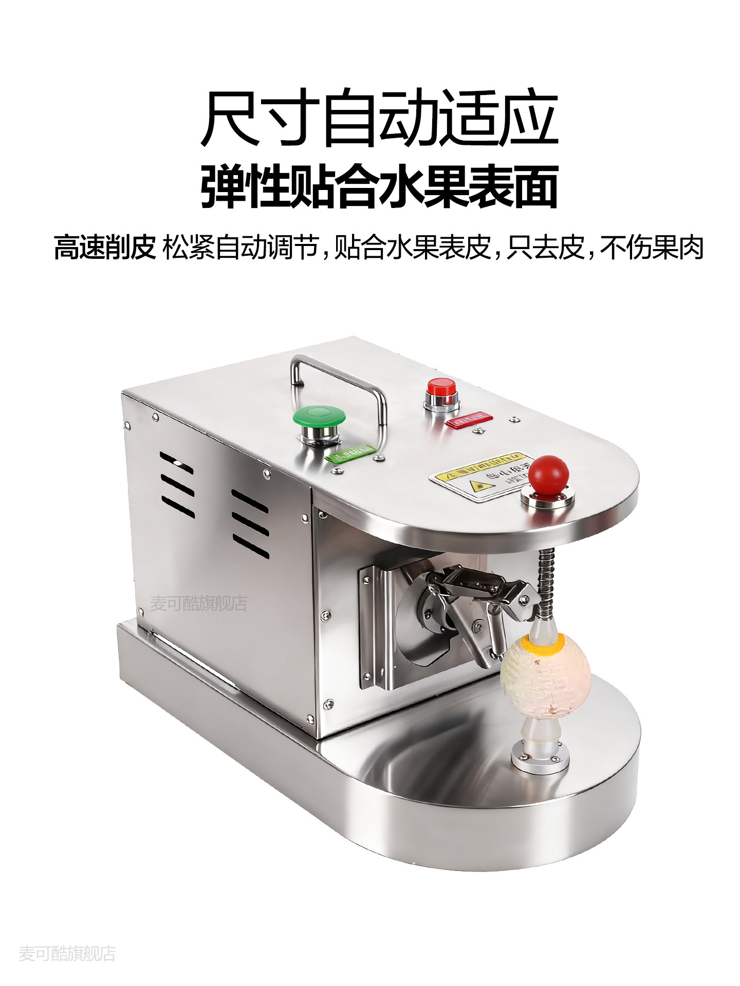 [Commercial] Mike Cool Fully Automatic Fruit Peeler Orange Tangerine Pear Peeling Machine Electric Peeler for Street Vending