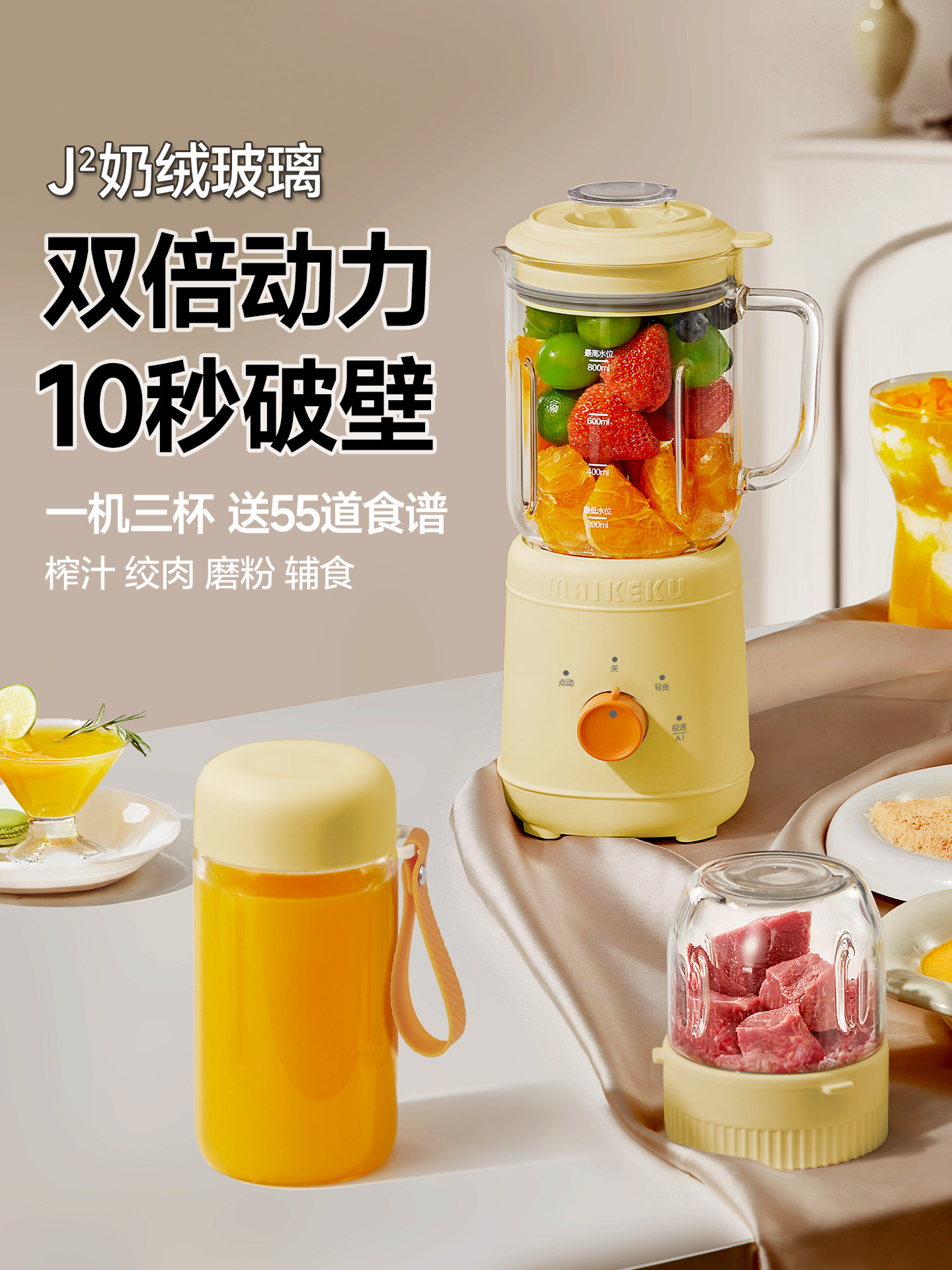 Michael Cool Glass Juicer Small Household Multifunctional Fruit Juice Maker Electric Milkshake Juicing Cup 2025 New Model