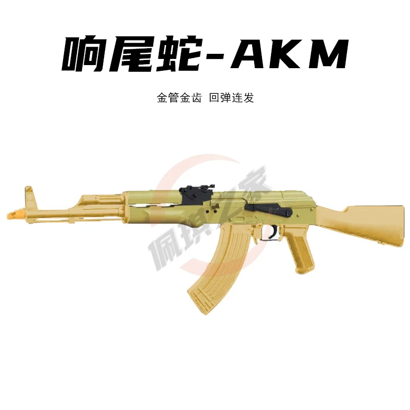Ненормативно-автоматический игрушечный пистолет с азиатскими названиями и автоматическим распределением 105 мальчик A & K игрушечный пистолет реальным людям CS ест курицу