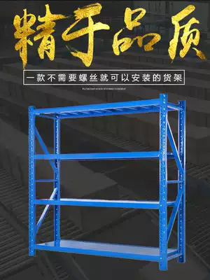 Storage rack rack heavy warehouse shelf light household rack medium warehouse display rack iron frame