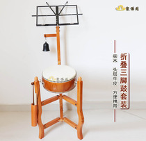 Taiwan Dharma Buddhist Tambourine Ground clock * Three-legged flat drum frame 14-inch flat drum Copper Emperor Bell drumstick stick mallet