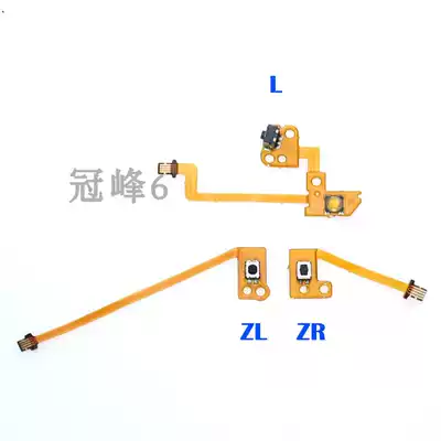 switch left and right handle ZL button cable L key minus ZR cable joycon failure NS repair accessories