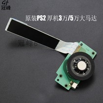 Original PS2 thick machine 30000 50000 large motor PS2 3W 5W large motor optical drive tray large motor accessories