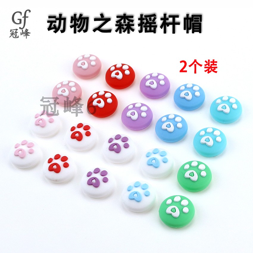 Apply Nintendo Switch Cute Cat Claw Protection Sension NS Animal Sen Lite Gaming Console Colorful Rocker Cap