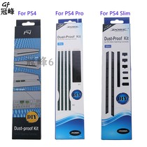 For PS4 PRO dust cover dust cover Slim host complete set of dust plugs dust screen accessories