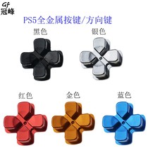 PS5 controller full metal buttons PS5 metal direction keys PS5 controller electroplated full metal cross